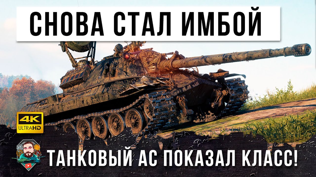 Вот, что бывает когда Киберспортсмен берет ИС-7 в World of Tanks!