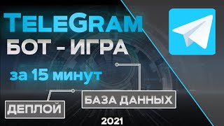 Превью: Telegram БОТ на JavaScript за 15 минут. Деплой, База данных, node js telegram bot.