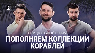 Превью: Провожаем версию 25.7 в прямом эфире!