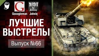 Превью: Лучшие выстрелы №66 - от Gooogleman и Johniq