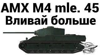 Превью: AMX M4 mle. 45 - Вливай больше