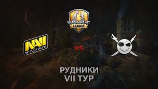 Превью: WGL GS NAVI vs CORSA 2 Season 2014 Round 7 Бой 2 Рудники