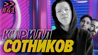 Превью: Кирилл Сотников — Программисты на галерах обнаглели, 5 тысяч долларов им мало — Мы обречены #41