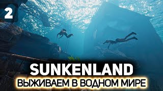 Превью: Продолжаем выживание 🌊 Sunkenland [PC 2023] #2