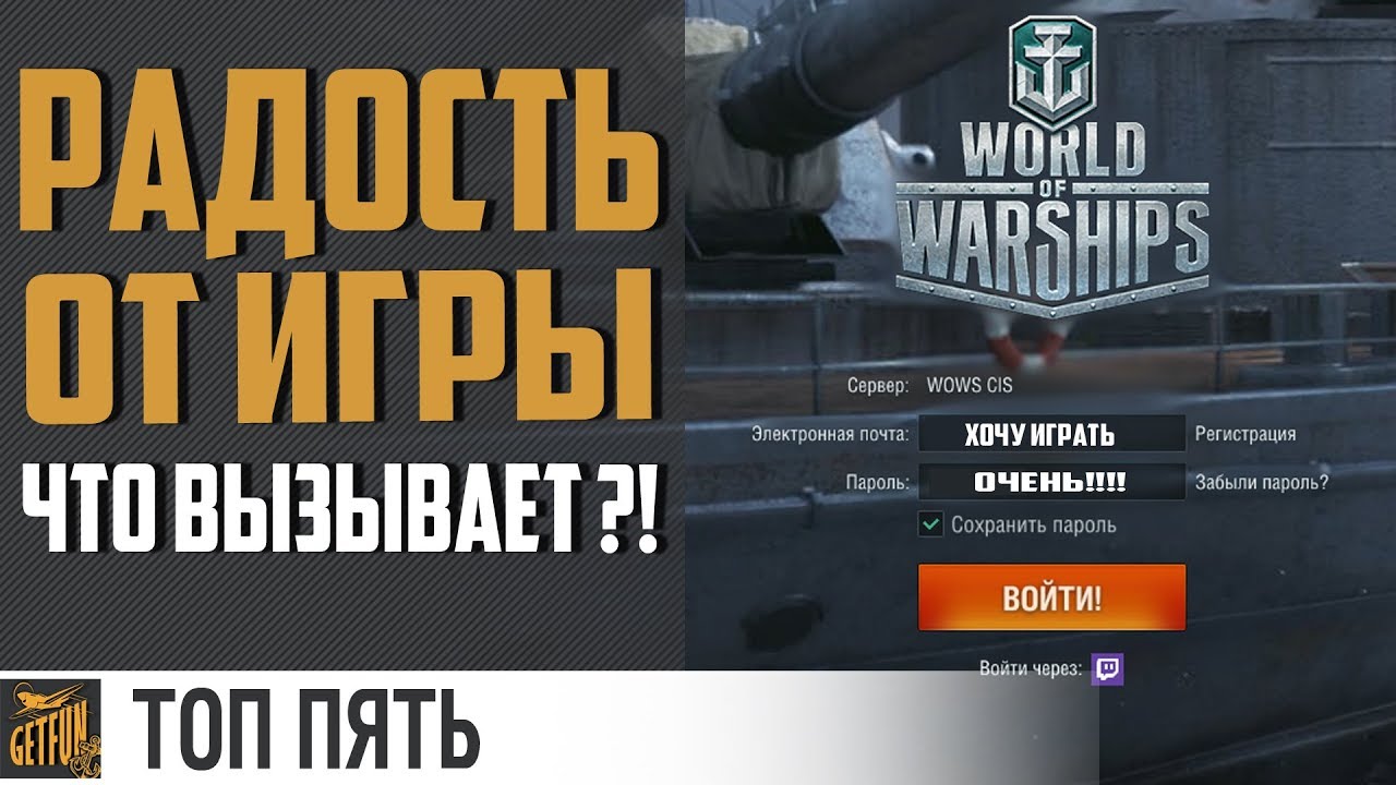 ТОП 5 причин играть World of Warships  ⚓⚓⚓