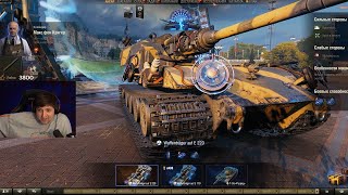 Превью: ЛЕВША ВЫШЕЛ НА ОХОТУ НА ВАФФЕНТРАГЕРЕ E 220 / ОТКРЫТИЕ КОРОБОК / WORLD OF TANKS