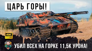 Превью: Шок! Царь горы на Малиновке! Но выжал из этого танка все что можно в World of Tanks!