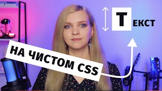 Превью: Управляй первой буквой в тексте на чистом CSS