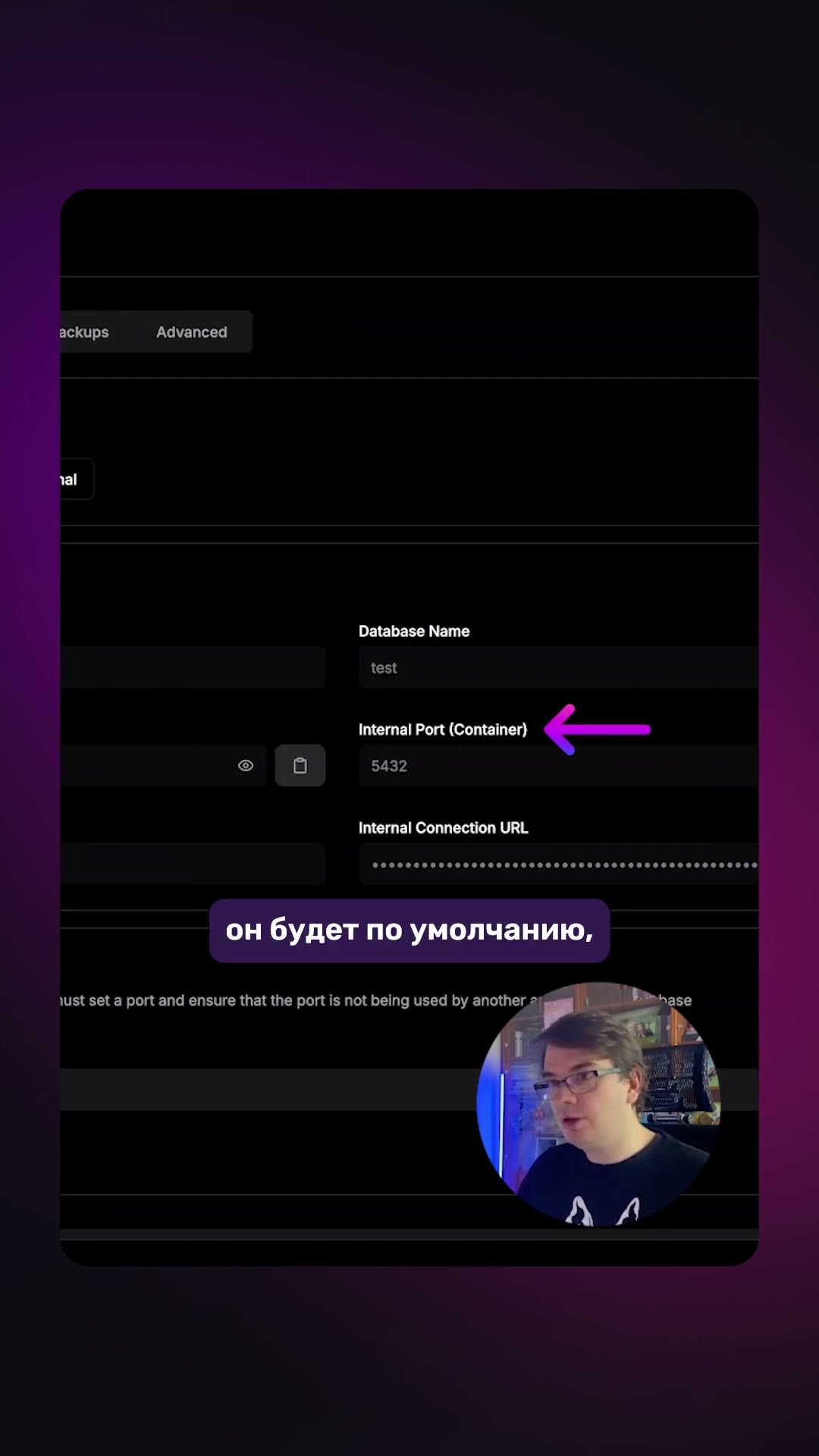 Превью: Создание БАЗЫ ДАННЫХ в Dokploy #deploy #deployment #devops #backend #dokploy #database