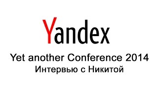 Превью: Конкретный пошаговый план как попасть в Яндекс. Yac 2014 - интервью с Никитой.