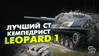 Превью: Leopard 1 в вечернем\ночном рандоме.