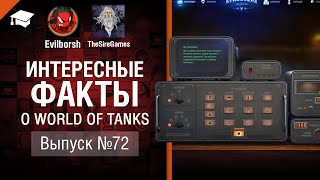 Превью: Стул выдерживающий ТАНК - Интересные факты №72 - от Evilborsh и TheSireGames [WoT]