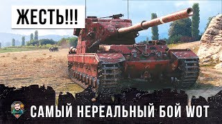 Превью: ЭТО РЕАЛЬНАЯ ЖЕСТЬ! ЗА 7 ЛЕТ ТАКОГО БОЯ ЕЩЕ НЕ БЫЛО В WORLD OF TANKS! СМОТРЕТЬ ОБЯЗАТЕЛЬНО!