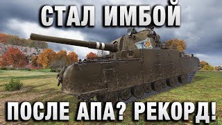 Превью: СТАЛ ИМБОЙ ПОСЛЕ АПА! РЕКОРД СЕРВЕРА НА Type 5 Heavy