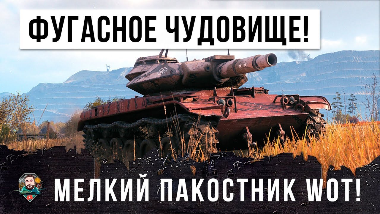 ШОК! НА ЧТО СПОСОБЕН ЭТОТ МОНСТР! ОН РАЗДАЕТ НЕВЕРОЯТНЫЕ ПРОБИТИЯ WORLD OF TANKS!!!