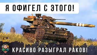 Превью: КАК ПОБЕДИТЬ КОГДА ВСЯ КОМАНДА СЛИЛАСЬ? Вот, Супер гайд от прожженого шершня WOT!