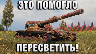 Превью: ЭТО ПОМОГЛО ПЕРЕСВЕТИТЬ! ЧТО ЛУЧШЕ?