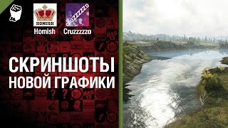 Превью: Скриншоты новой графики - Легкий Дайджест №47 - От Homish и Cruzzzzzo