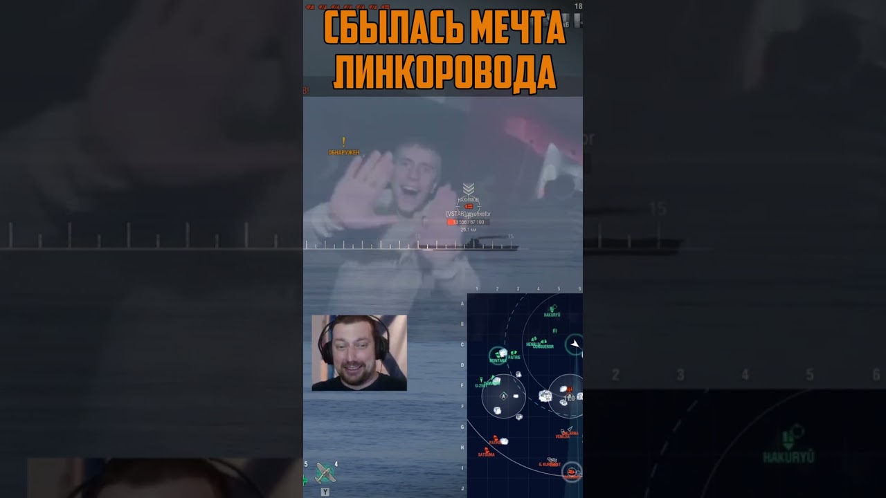 ИДЕАЛЬНЫЙ БОЙ ЛИНКОРОВОДА⚓ WORLD OF WARSHIPS