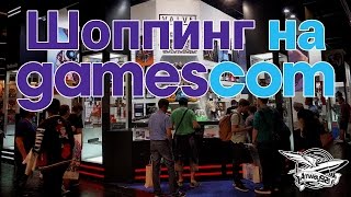 Превью: Шоппинг на Gamescom 2016 - Влог