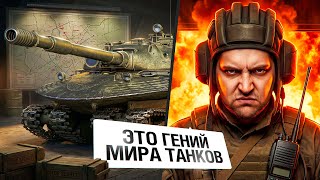 Превью: "ТАКТИЧЕСКИЙ ГЕНИЙ" / ЛЕВША ЖЕСТКО СГОРЕЛ ОТ СОЮЗНИКОВ / СНОВА БОЛЬ И СТРАДАНИЯ НА ОБ. 279