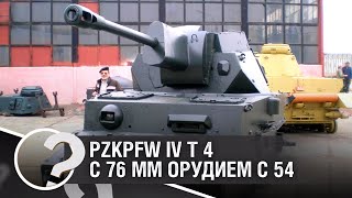 Превью: Трофейный PzKpfw IV (T-4) с 76 мм орудием С-54 - от Homish [World of Tanks]