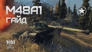 Превью: M48A1 (Паттон 3)  - Гайд