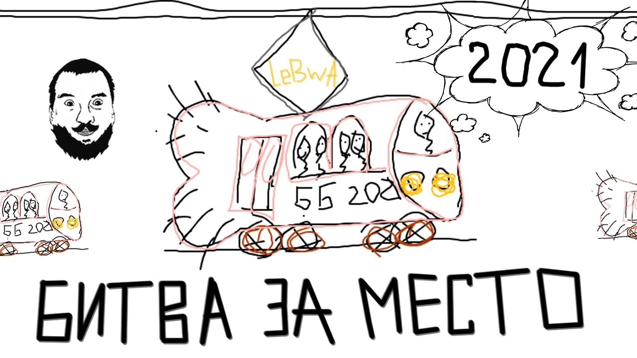 Битва за место В ББ 2021 - 7 на 7 С Inspirer и G1deon #3