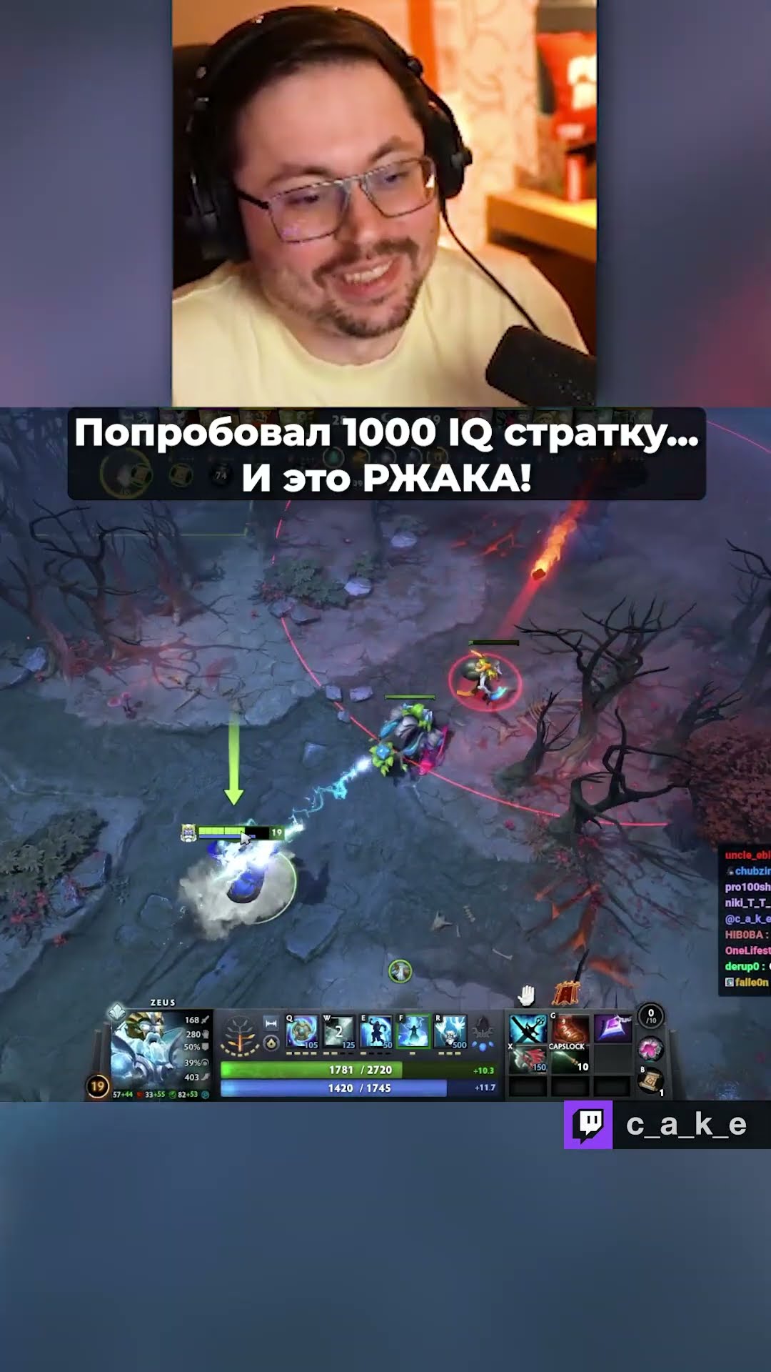 Превью: 1000 IQ СТРАТКА?! 😱 ЭТО РЕАЛЬНО??? / Кекс в Доте 2 @CakeStream