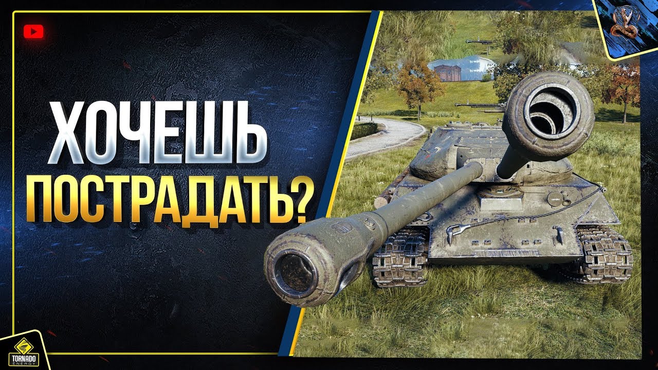 ТОП-5 ТТ-9 для СЛИВОВ в Рандоме WoT 2019 (Юша о World of Tanks)