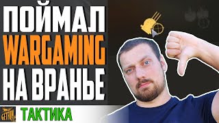 Превью: ЭТО РЕШЕНИЕ ПРОВАЛ И ВОТ ПОЧЕМУ😠  МЕНЯЮТ ПЕРКИ ⚓ World of Warships