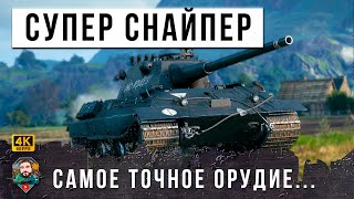 Превью: СТРАШНЫЙ ОХОТНИК на Колесников, Супер Снайпер Мира Танков остановил турбо-слив WOT