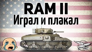 Превью: Ram II - Играл и плакал - Гайд