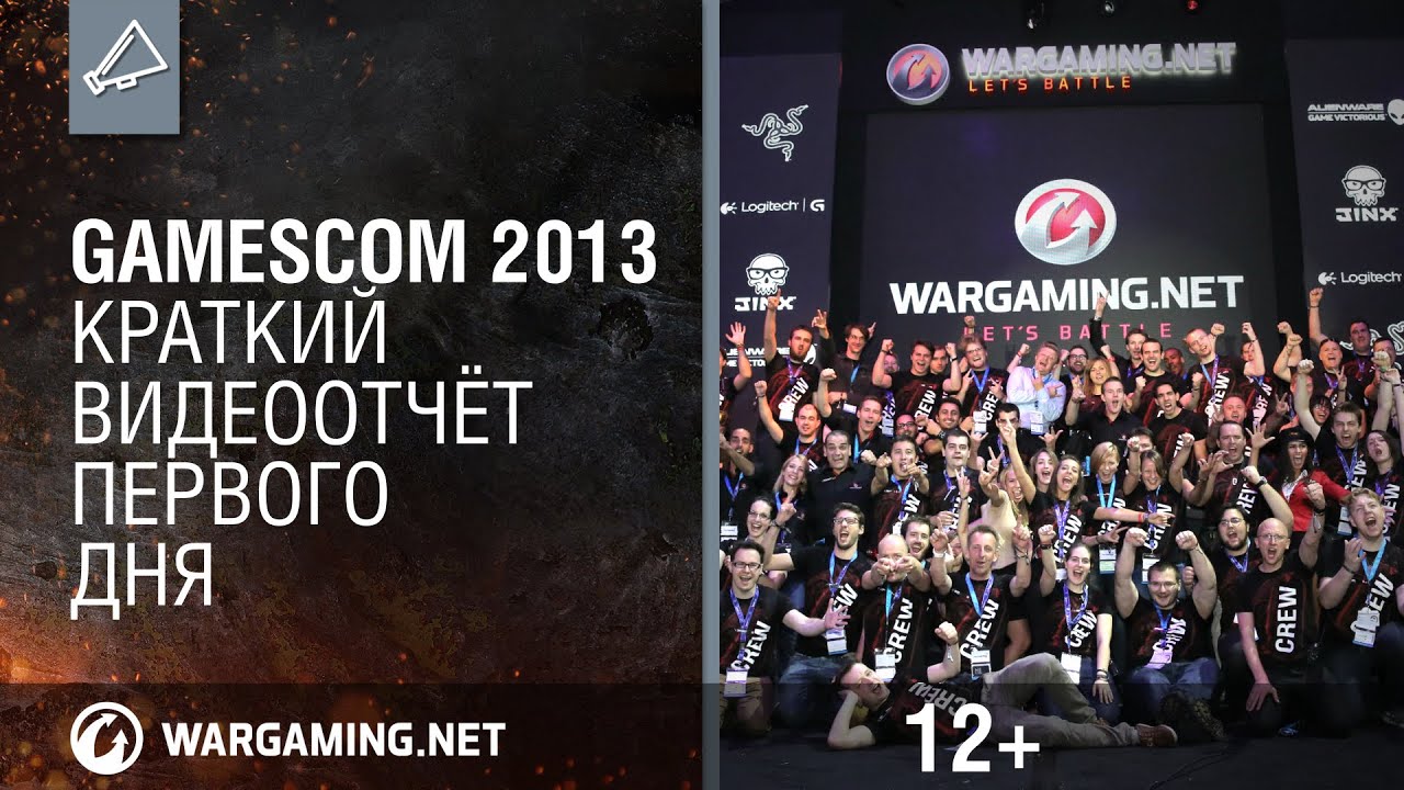 Gamescom 2013. Краткий видеоотчёт первого дня