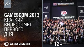 Превью: Gamescom 2013. Краткий видеоотчёт первого дня