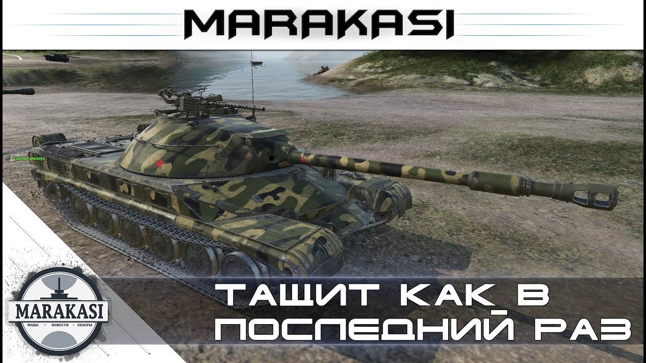 Тащит как в последний раз World of Tanks - редкие медали