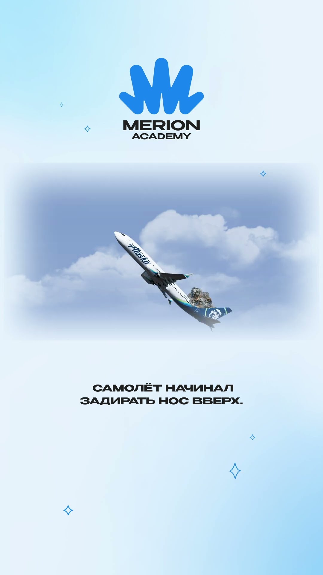 Превью: Из-за этого бага ПАДАЛИ самолёты