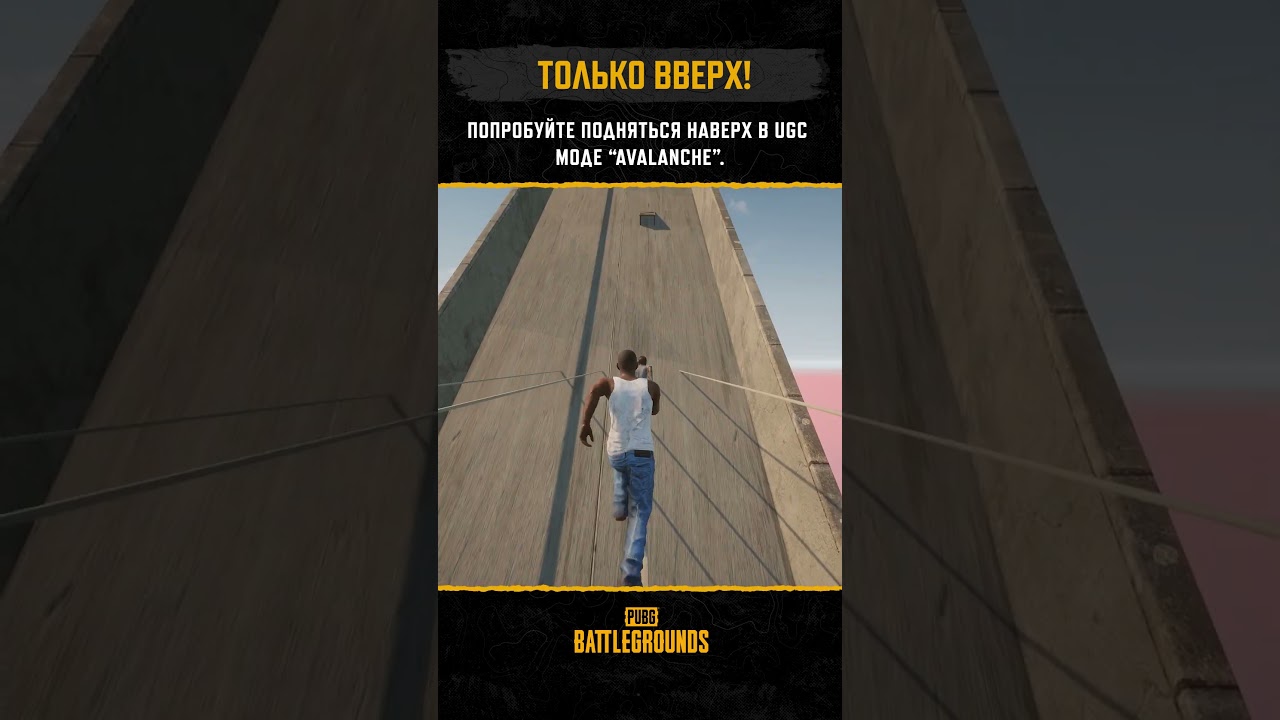 UGC МОД Avalanche можно найти в PUBG-Alpha showroom #PUBG #BATTLEGROUNDS #battleroyale #ugcPUBG