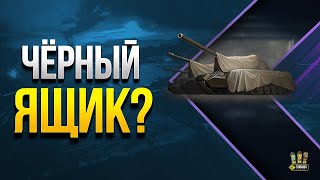 Превью: ТОВАРЫ СЕКРЕТНОГО СКЛАДА - 14 Лот Черного Рынка