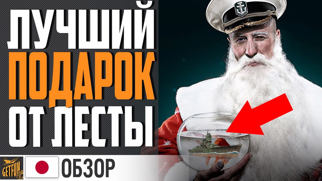 ЧЕСТНЫЙ РАЗБОР HIZEN! ПРЕМ НА НОВЫЙ ГОД ⚓ World of Warships