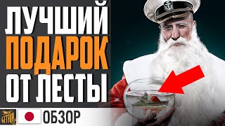 Превью: ЧЕСТНЫЙ РАЗБОР HIZEN! ПРЕМ НА НОВЫЙ ГОД ⚓ World of Warships