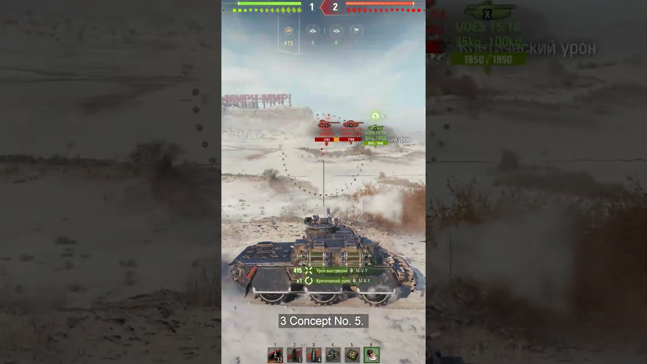 ТОП 5 ТАНКОВ КОТОРЫЕ ЧАЩЕ ВСЕГО БЕРУТ В ЗАСЛУЖЕННОЙ НАГРАДЕ МИР ТАНКОВ #топ5 #мир_танков #шортс #вот