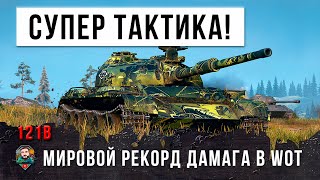 Превью: 445 метров до противника! Самая хитрая тактика позволила сделать рекорд в World of Tanks!