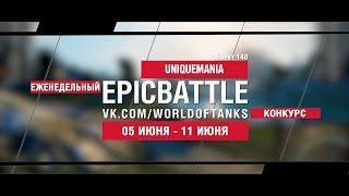 Превью: EpicBattle : UNIQUEMANIA / Объект 140 (конкурс: 05.06.17-11.06.17)