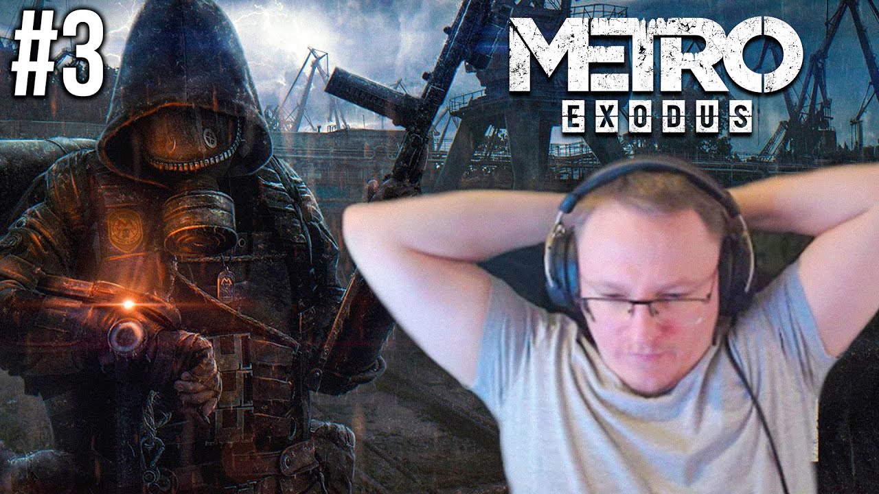 VOODOOSH И METRO EXODUS | #3