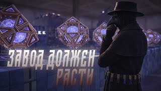 Превью: Alchemy Factory - Завод должен расти #16