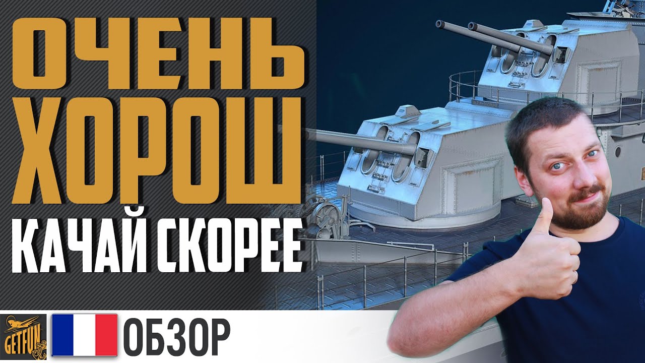 ЭСМИНЕЦ MOGADOR - СРОЧНО КАЧАЙ!  ⚓ World of Warships