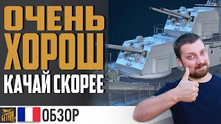 Превью: ЭСМИНЕЦ MOGADOR - СРОЧНО КАЧАЙ!  ⚓ World of Warships