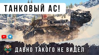 Превью: НЕРЕАЛЬНЫЙ БОЙ ТРИЛЛЕР! ВОЙДЕТ В ИСТОРИЮ ИГРЫ... КИБЕРСПОРТСМЕН ПОКАЗАЛ НАСТОЯЩИЙ СКИЛЛ ТАНКОВ