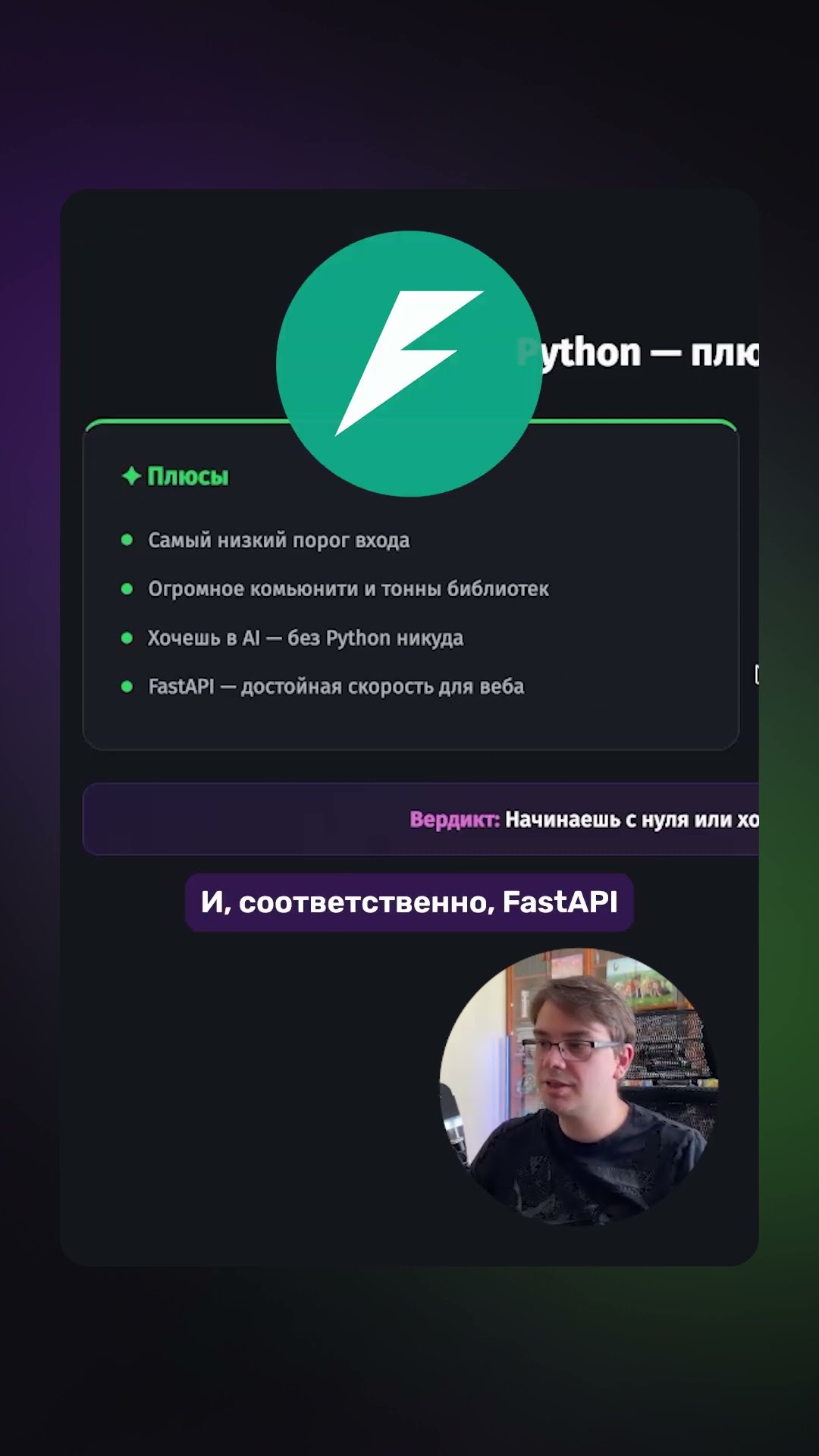 Превью: 🐍 Python в 2026: плюсы и минусы